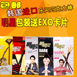 包邮韩国进口零食品EXO代言 LOTTE乐天巧克力棒5盒装休闲食品211g