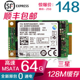 原装三星 MSATA 64G SSD迷你笔记本固态硬盘有64G 128G 256G