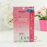 日本代购最新大赏MINON氨基酸敏感干燥肌面膜保湿补水孕妇可用4片