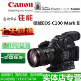 佳能c100 mark ii 专业摄像机 佳能c100 佳能c300 佳能c500 现货