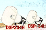 美y迪士普 DSP154H 号角喇叭音箱定压15W公共广播背景音乐