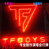 TFBOYS橙色软幅硬灯牌订做王源王俊凯粉丝灯幅加急制作相机灯牌