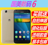 顺丰发Huawei/华为 G7-TL00/UL20双卡双待移动4G智能手机正品行货
