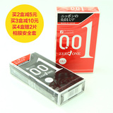 冈本001避孕套日本进口正品超薄0.01情趣性用品3支装防过敏安全套