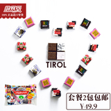 日本进口零食松尾夹心巧克力200g多彩什锦方块30枚送礼喜糖组合