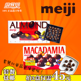 日本进口零食明治meiji坚果夏威夷杏仁果仁夹心巧克力豆组合食品