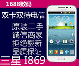二手SAMSUNG/三星 SCH-I869双卡双待电信移动全网通手机老人机
