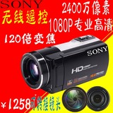 Sony/索尼数码高清专业摄像机dv 2400万像素婚庆家用旅游摄影相机
