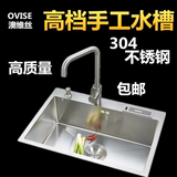澳维丝手工水槽M大小单槽4mm加厚304不锈钢拉丝欧式厨房洗碗菜盆