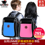 unme台湾正品儿童书包 小学生男女1-3-6年级双肩背包护脊减负书包