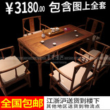 纯实木新中式家具餐桌会客洽谈桌子休闲桌茶桌椅组合功夫茶台包邮