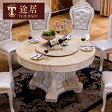 高档圆形餐桌椅组合 带转盘欧式大理石餐桌白色实木田园餐桌整装
