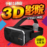 豚博士手机VR眼镜虚拟现实头盔 魔镜暴风4代智能3d眼镜头戴式谷歌