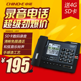 包邮中诺G025 录音电话机 自动手动录音座机 送4GSD卡超长录音