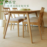 简约现代白橡木纯实木餐桌黑胡桃木餐桌实木餐桌椅日式餐厅家具