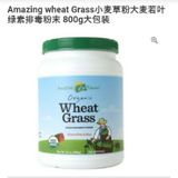 美宝直邮 Amazing Grass小麦草粉大麦若叶绿素排毒粉末 800g