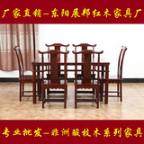 展邦红木 非洲酸枝 明式西餐桌餐椅组合 一桌六椅 精细做工 批发