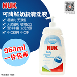 NEW澳大利亚进口 NUK奶瓶玩具餐具可降解清洗液/奶瓶清洗剂950ml