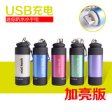 超亮小手电筒强光USB可充电微型迷你医用家用户外远射便携防水LED