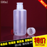 透明500ml塑料瓶子批发医用装药瓶旅行化妆水液体分装瓶小塑料瓶