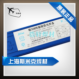 上海斯米克 飞机牌Z308 Z408 Z508纯镍铸铁电焊条 镍基焊条2.5