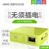 优丽可UC50家用高清投影仪迷你微型3d便携1080P苹果手机投影机