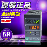 CH102CH402 CD701CD901数显智能温控器万能输出PID上下报警温控仪