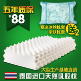 泰国进口纯天然乳胶枕头护颈椎枕芯 释压按摩成人枕