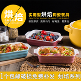 ShunMin烤盘陶瓷焗饭盘烤箱双耳长方形碗 烘焙菜芝士西餐盘子包邮