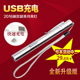 正品新款迷你USB充电强光远射超亮小型手电筒家用户外防水袖珍led