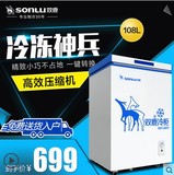 sonLu/双鹿 BC/BD-108 108升小型冰柜一级节能小冷柜家用特价包邮
