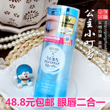 日本Mandom/曼丹眼唇卸妆液 温和水油分离卸妆水145ML清爽不油腻
