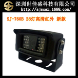 CCD大巴28灯高清红外夜视车载摄像头器倒车影像后视可视监控系统