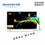 创维55英寸液晶电视 Skyworth/创维 55GS智能4k超薄网络液晶电视