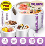生活日记DDG-D658隔水陶瓷电炖锅煮粥煲汤酿酒泡菜做酸奶预约定时