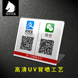 微信二维码支付标识牌亚克力收银台提示牌定制付款码标牌桌牌