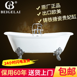 贝格莱正品独立式双人铸铁搪瓷贵妃浴缸 1.8米普通经典大浴池浴盆