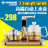 红心（Hongxin）自动上水玻璃电热水壶烧水壶抽水茶具泡茶壶保温