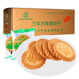 三牛饼干整箱5kg 上海特产零食批发万年青饼干香葱油酥咸饼干T