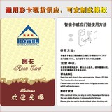 酒店宾馆原装IC客房卡 T5557空白印刷卡门锁卡 感应取电卡、房卡