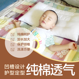 艾嘉丽诺 儿童枕头全棉宝宝婴儿幼儿园定型枕决明子加长0-1-3-6岁