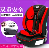 儿童安全座椅YKO-921N 车载宝宝汽车用艺高3C认证9个月-12周岁