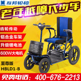上海互邦老年代步车HBLD1-B折叠铝合金锂电池电动四轮车残疾人车
