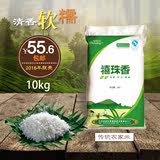 农家大米珍珠米新米特价香米胜泰国东北五常稻花香10kg长粒香20斤