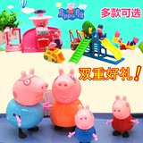六一儿童节礼物粉红猪小妹佩佩猪男女孩过家家玩具小猪佩奇游乐场