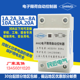 上海人民宿舍用电保护3A5A电子限荷自动控制器限流器限电器节电器