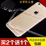 iphone6手机壳 苹果6plus硅胶套 6s超薄透明软壳6sp新款防摔简约