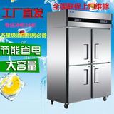 星星四门冷柜商用不锈钢双机双温冷藏冷冻柜厨房保鲜大冰箱Q1.0E4