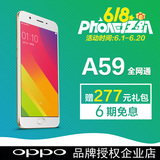 oppoa59手机正品5.5寸智能指纹解锁OPPOA59手机a59m全网通4g手机