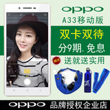 OPPO A33 正品16g内存手机 四核双卡双待 4G智能音乐手机 oppoa33